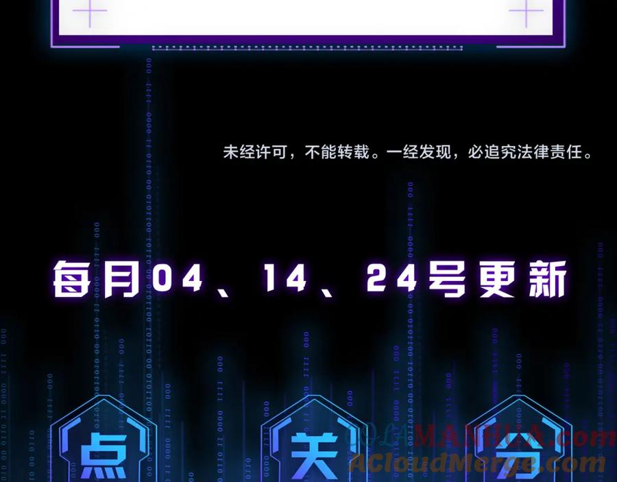 薄雾[无限] 第18话 双手交握 第141页