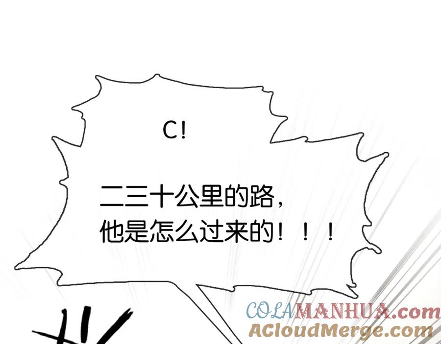 薄雾[无限] 第18话 双手交握 第13页