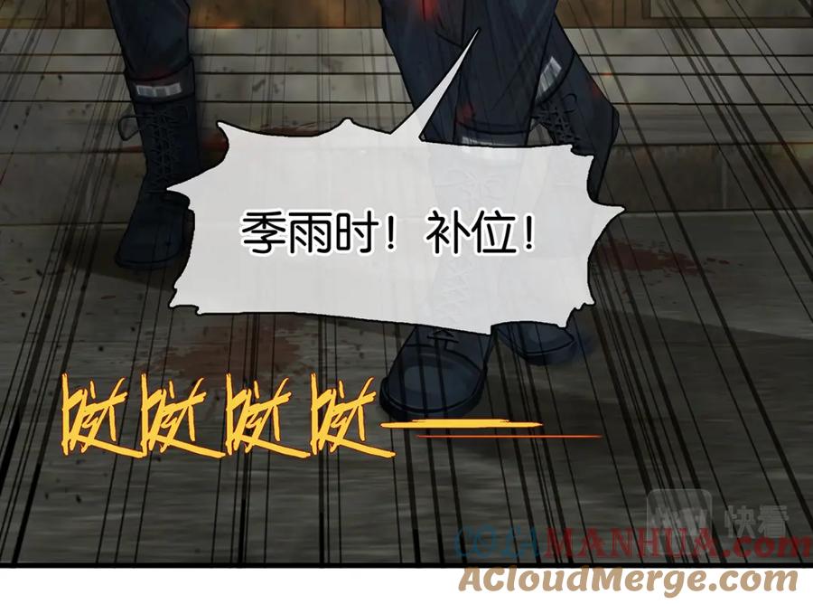 薄雾[无限] 第18话 双手交握 第29页