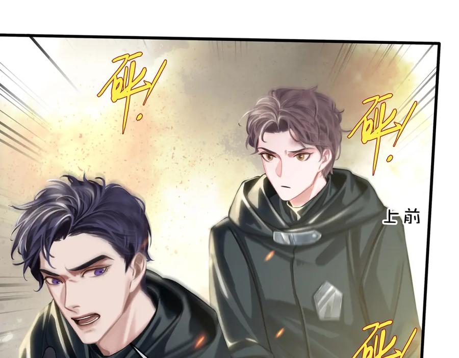 薄雾[无限] 第18话 双手交握 第30页