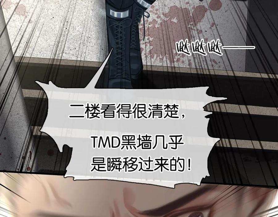 薄雾[无限] 第18话 双手交握 第18页