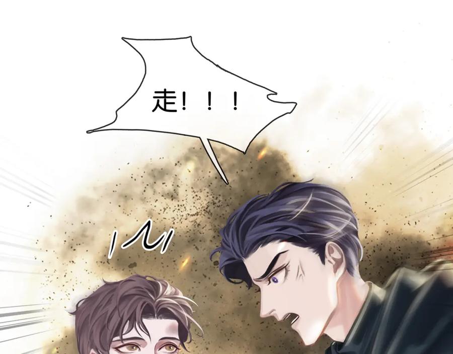 薄雾[无限] 第18话 双手交握 第48页