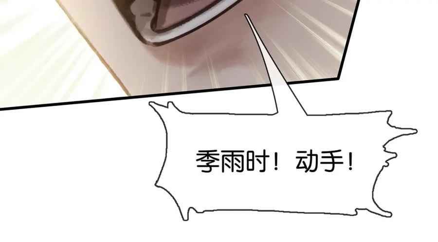薄雾[无限] 第18话 双手交握 第75页