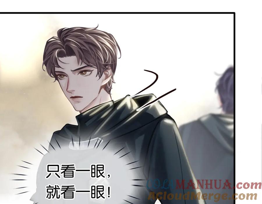 薄雾[无限] 第18话 双手交握 第45页