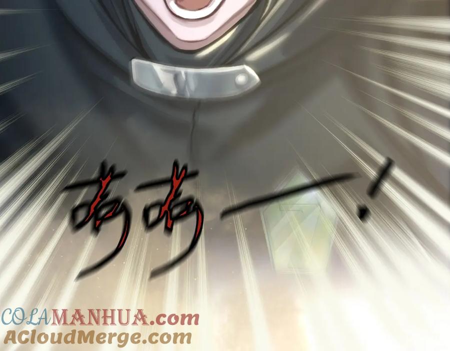 薄雾[无限] 第18话 双手交握 第69页
