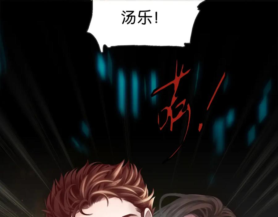 薄雾[无限] 第18话 双手交握 第127页