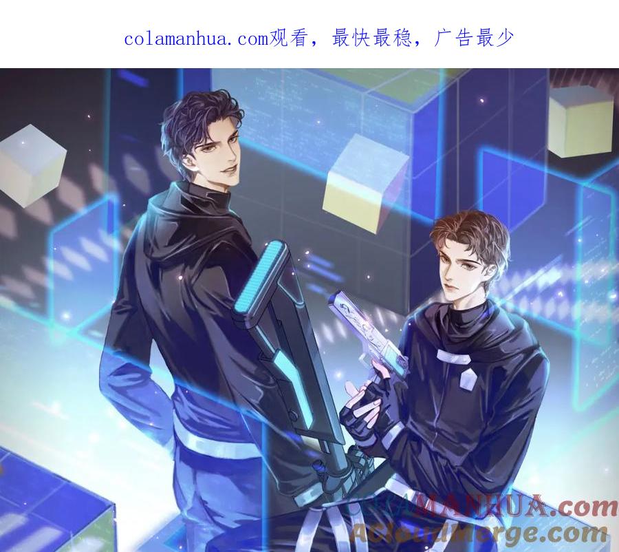 薄雾[无限] 第18话 双手交握 第1页