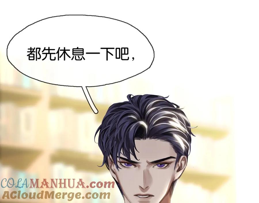 薄雾[无限] 第18话 双手交握 第5页
