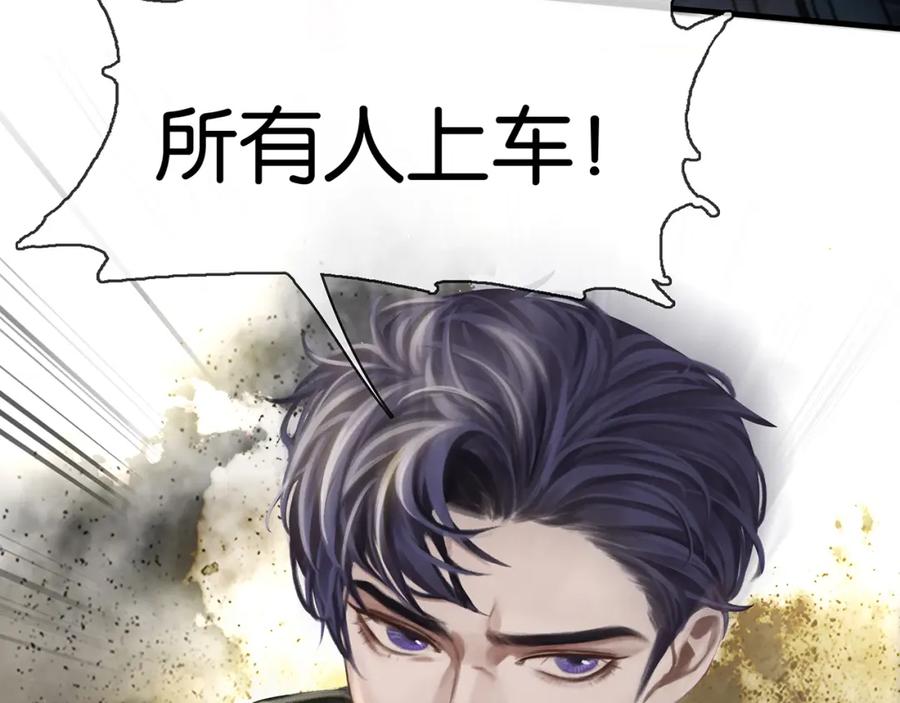 薄雾[无限] 第18话 双手交握 第34页