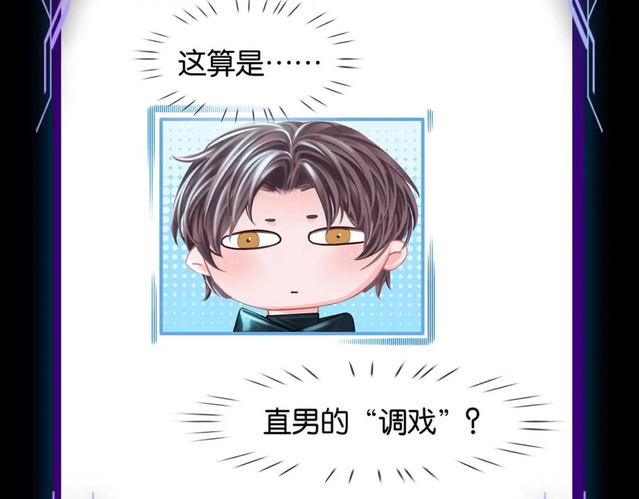 薄雾[无限] 第18话 双手交握 第140页