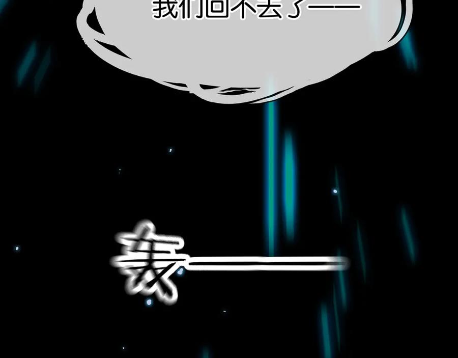 薄雾[无限] 第18话 双手交握 第132页