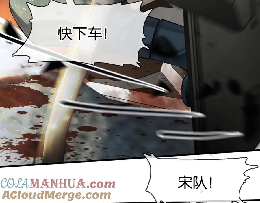 薄雾[无限] 第18话 双手交握 第101页