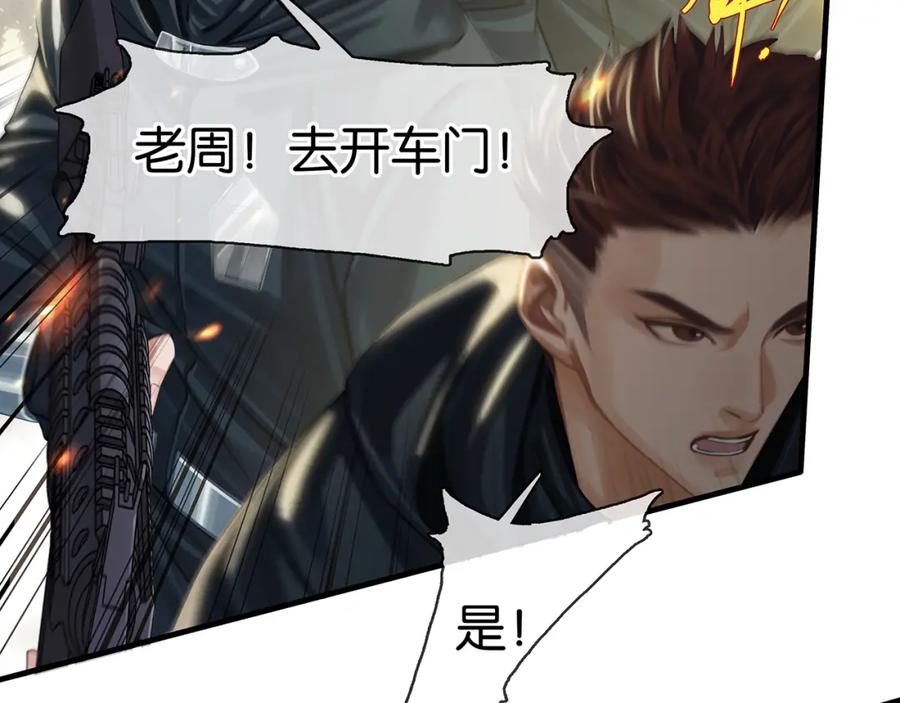 薄雾[无限] 第18话 双手交握 第31页
