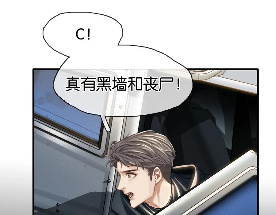 薄雾[无限] 第19话 直男的调戏 第143页
