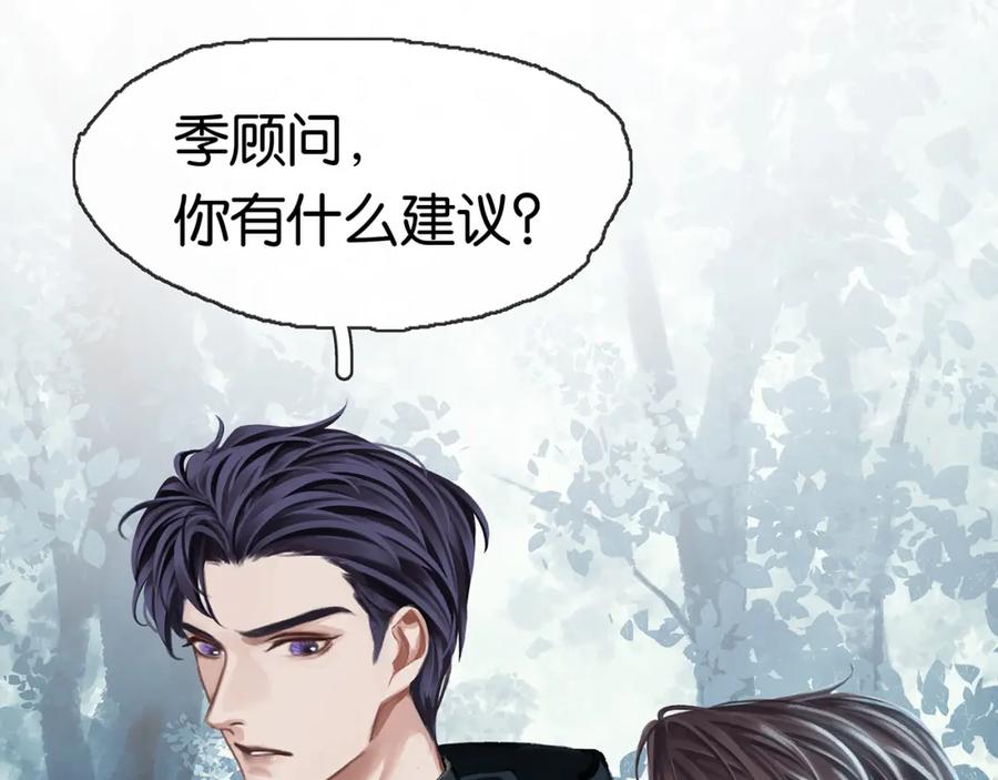 薄雾[无限] 第19话 直男的调戏 第74页