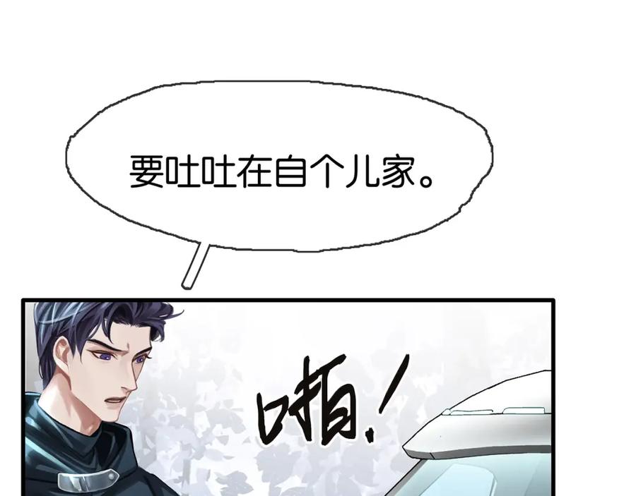 薄雾[无限] 第19话 直男的调戏 第32页