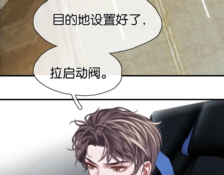 薄雾[无限] 第19话 直男的调戏 第147页