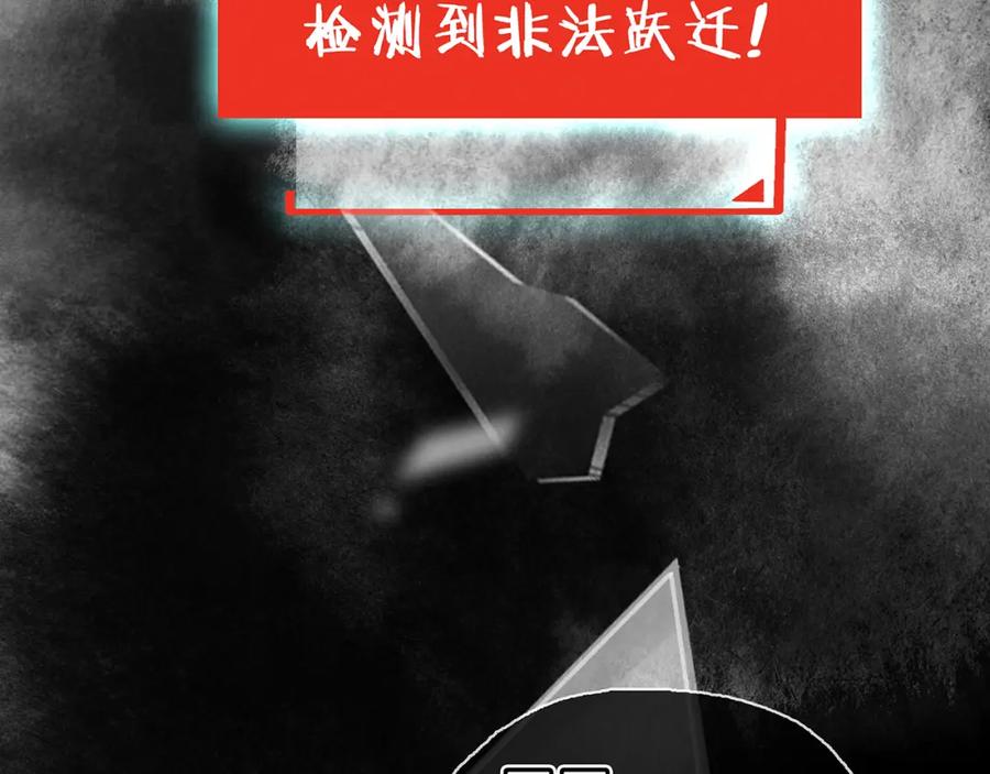 薄雾[无限] 第19话 直男的调戏 第6页
