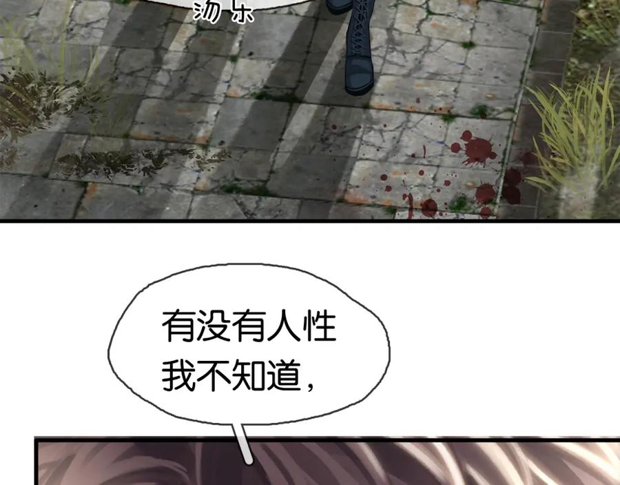薄雾[无限] 第19话 直男的调戏 第116页