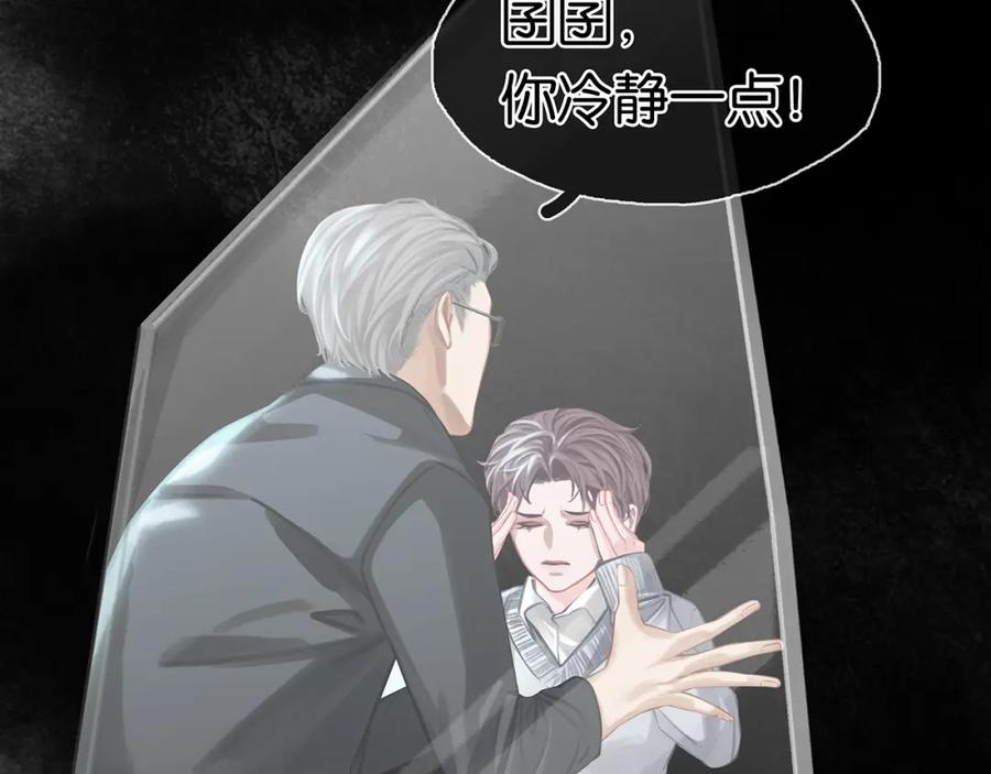 薄雾[无限] 第19话 直男的调戏 第7页