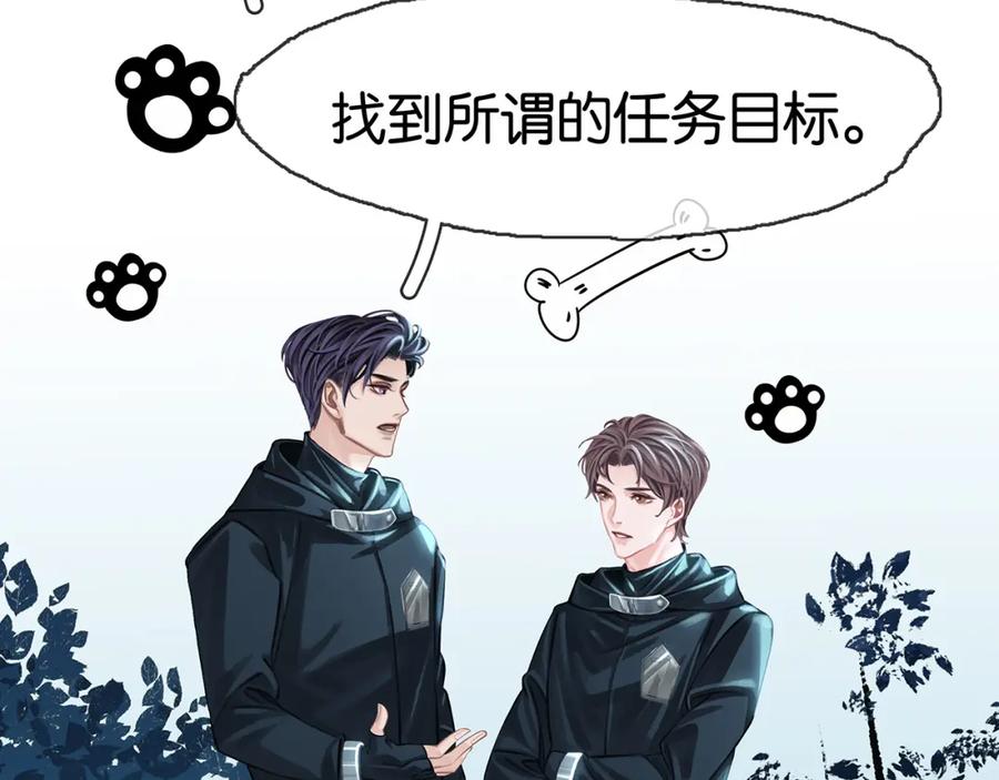 薄雾[无限] 第19话 直男的调戏 第78页