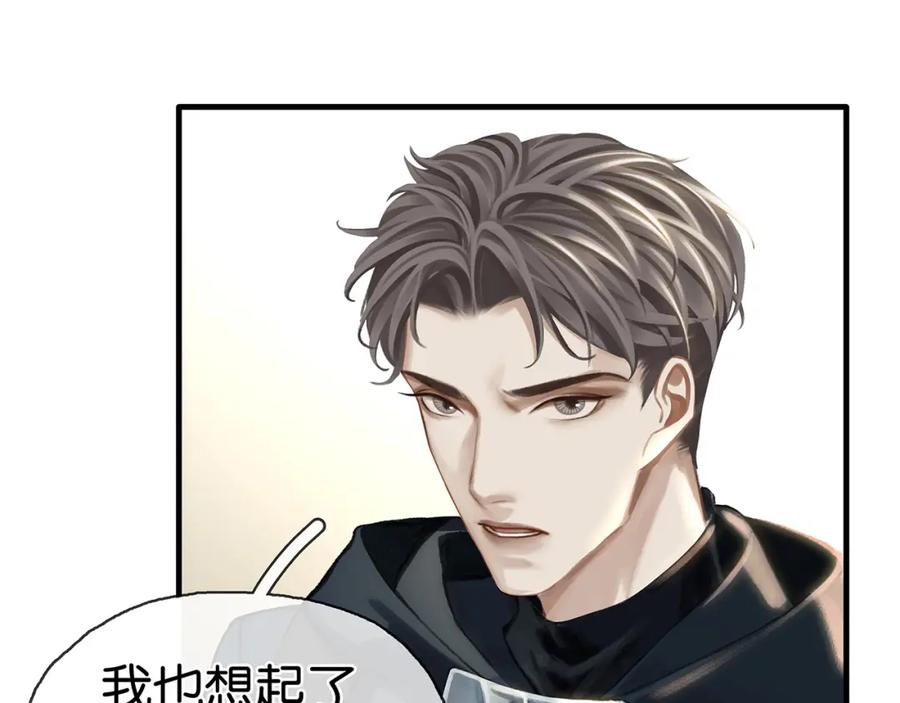 薄雾[无限] 第19话 直男的调戏 第92页