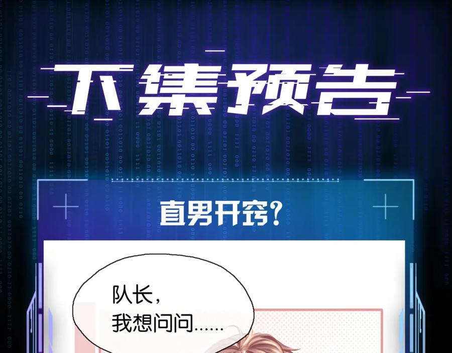 薄雾[无限] 第19话 直男的调戏 第163页