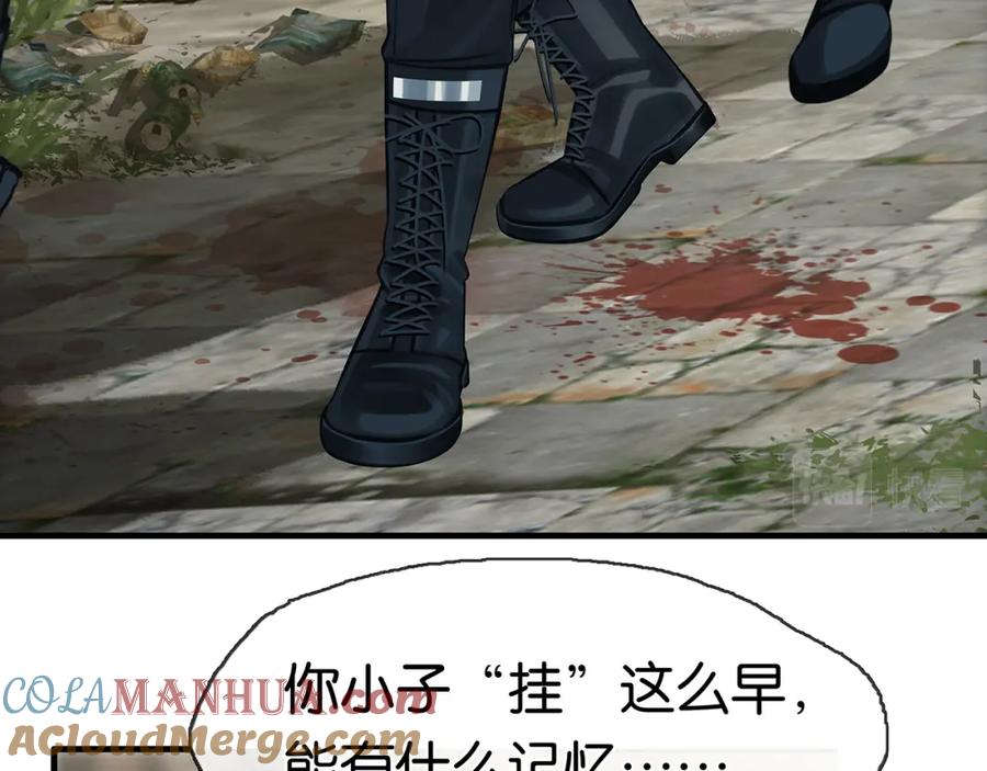 薄雾[无限] 第19话 直男的调戏 第89页
