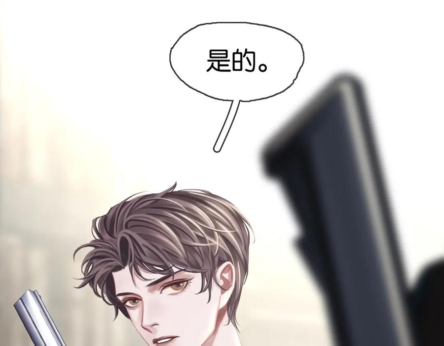 薄雾[无限] 第19话 直男的调戏 第100页
