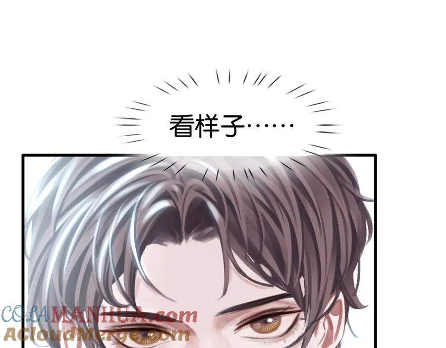 薄雾[无限] 第19话 直男的调戏 第37页