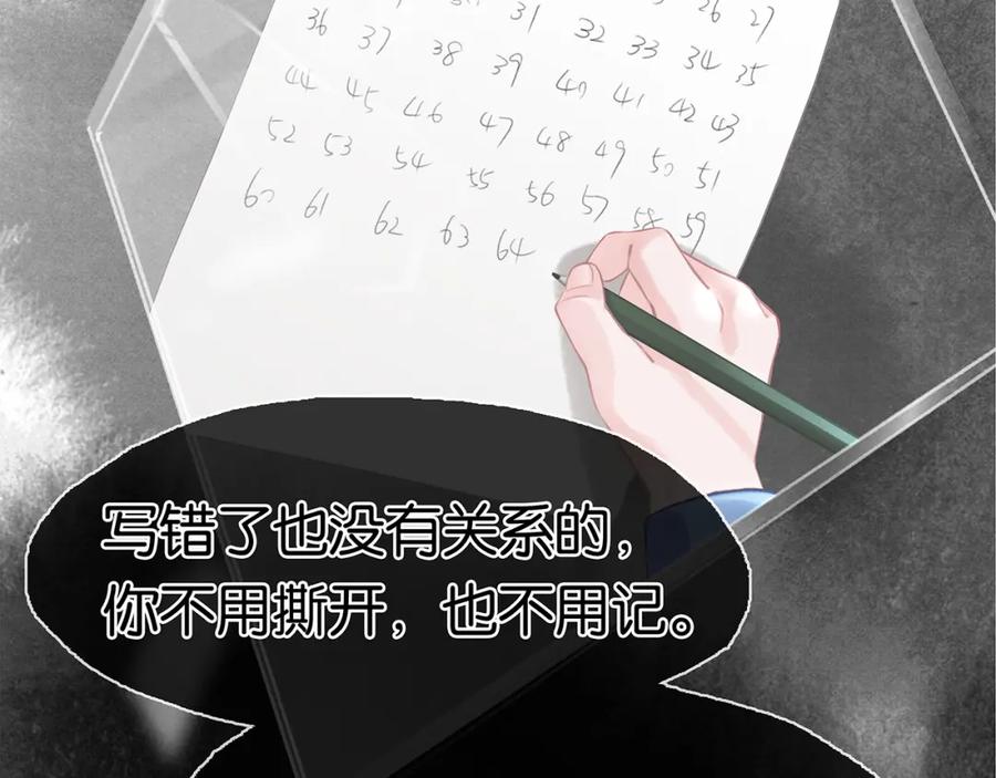 薄雾[无限] 第19话 直男的调戏 第11页