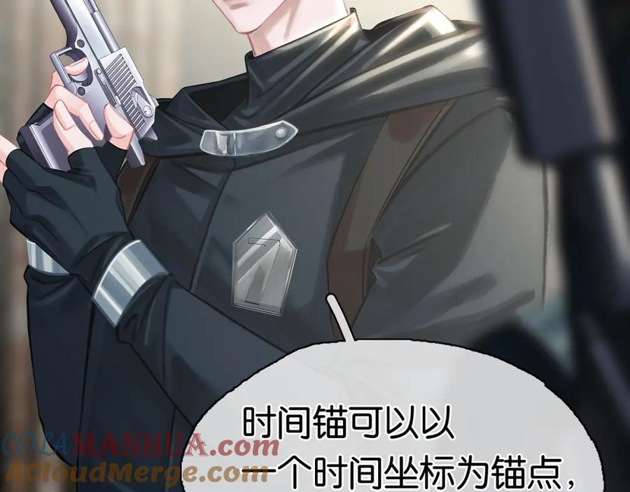 薄雾[无限] 第19话 直男的调戏 第101页