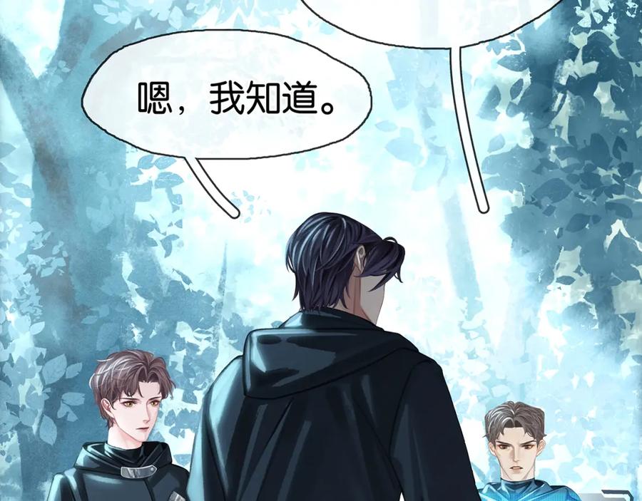 薄雾[无限] 第19话 直男的调戏 第35页
