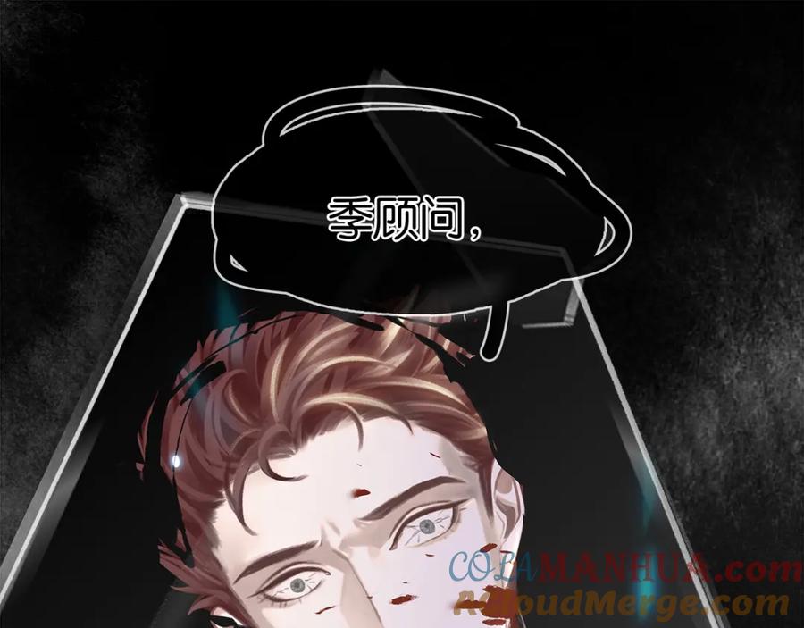 薄雾[无限] 第19话 直男的调戏 第13页