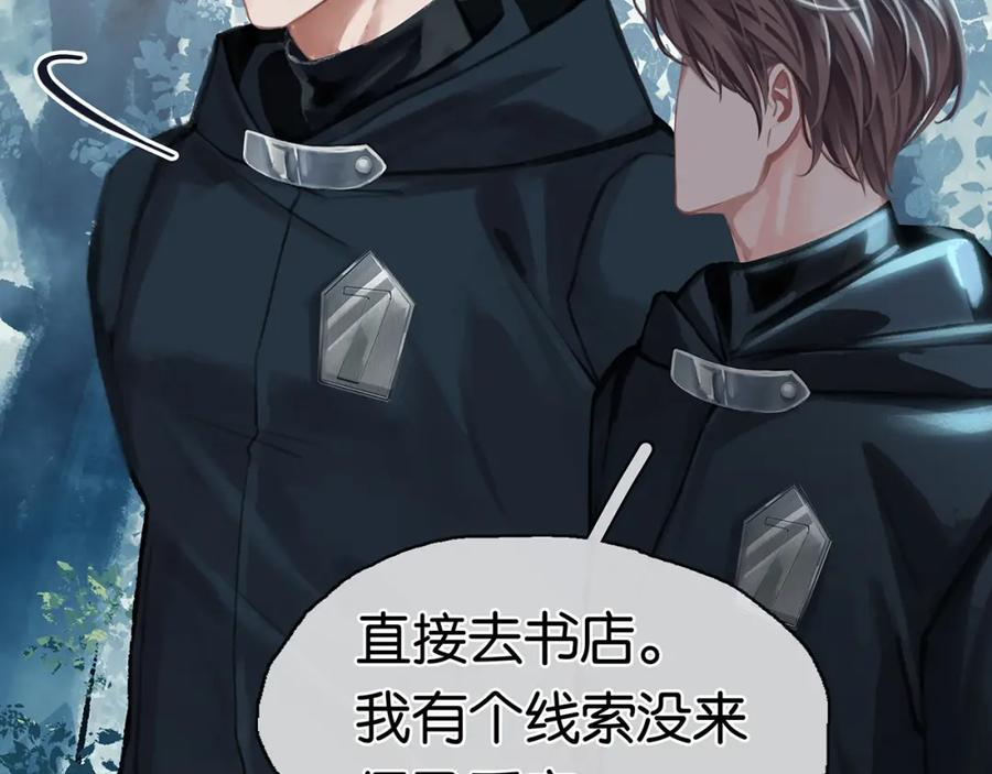 薄雾[无限] 第19话 直男的调戏 第75页