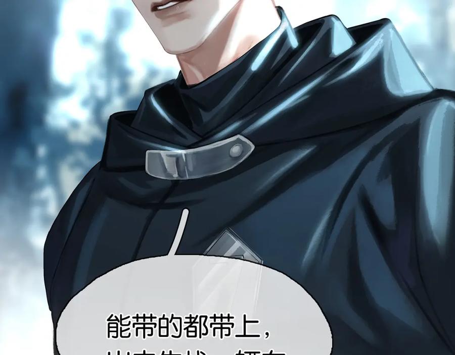 薄雾[无限] 第19话 直男的调戏 第71页