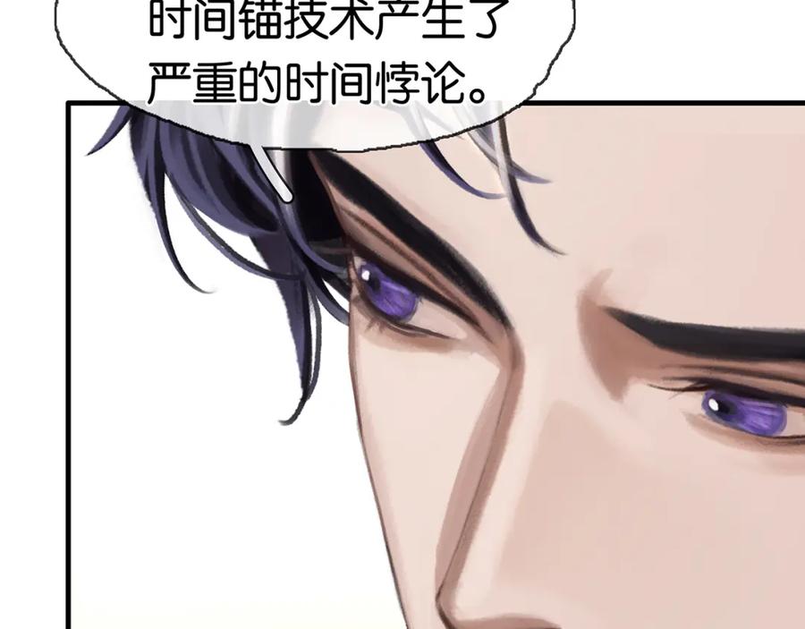 薄雾[无限] 第19话 直男的调戏 第103页