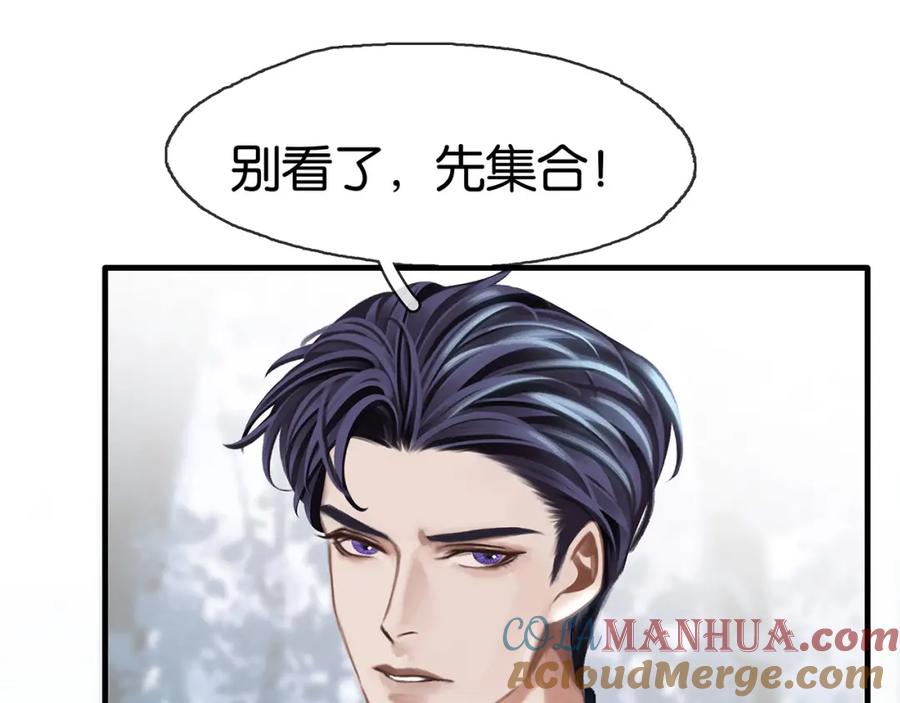 薄雾[无限] 第19话 直男的调戏 第65页