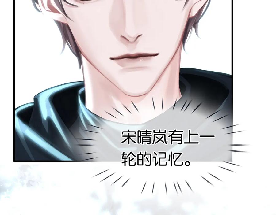 薄雾[无限] 第19话 直男的调戏 第38页