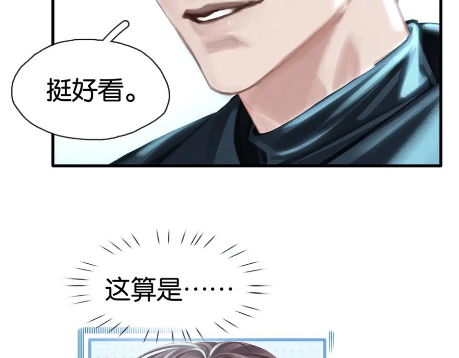 薄雾[无限] 第19话 直男的调戏 第43页