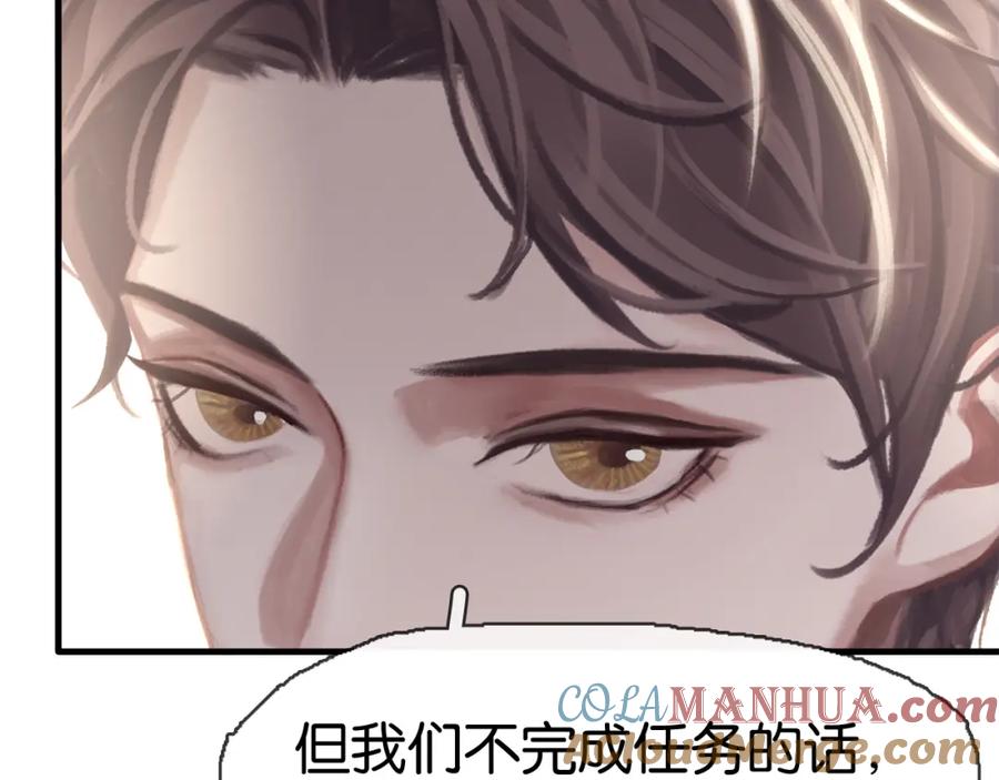 薄雾[无限] 第19话 直男的调戏 第117页