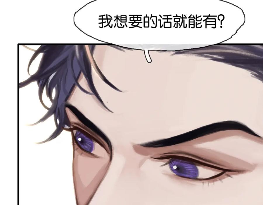 薄雾[无限] 第19话 直男的调戏 第127页