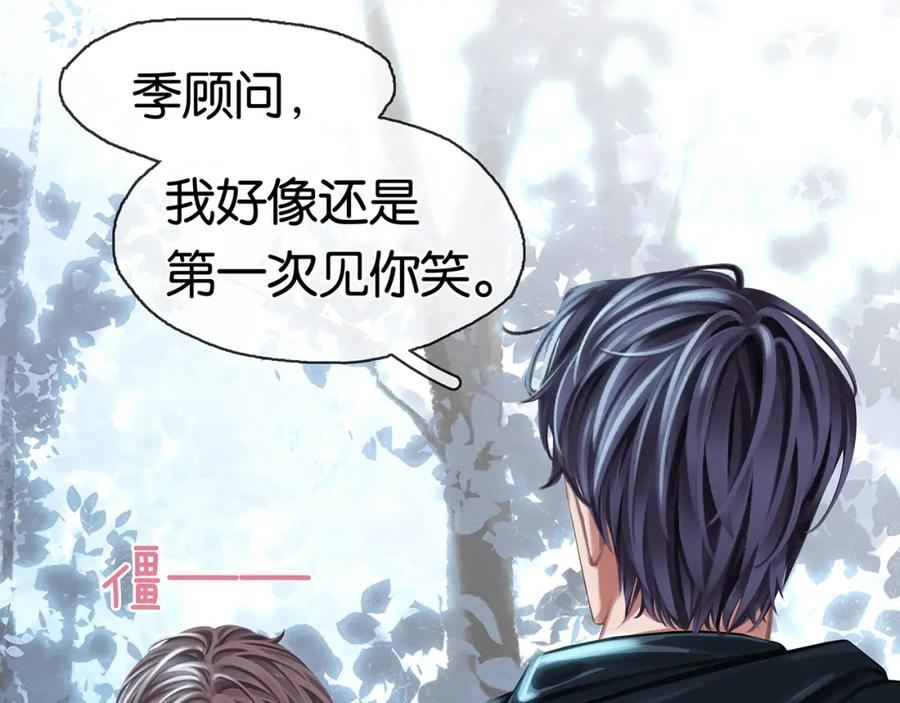 薄雾[无限] 第19话 直男的调戏 第39页