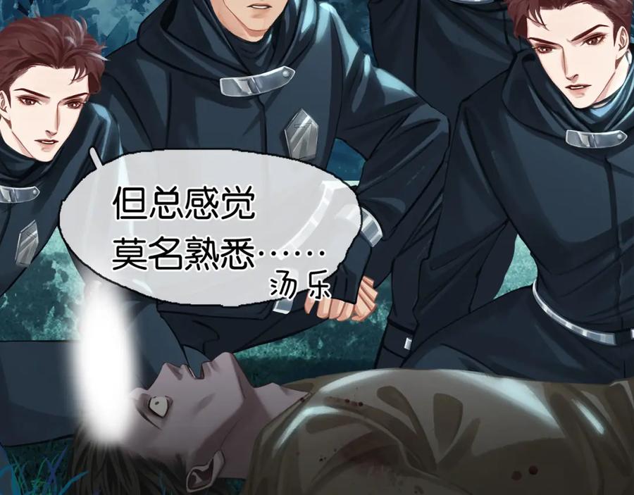 薄雾[无限] 第19话 直男的调戏 第63页