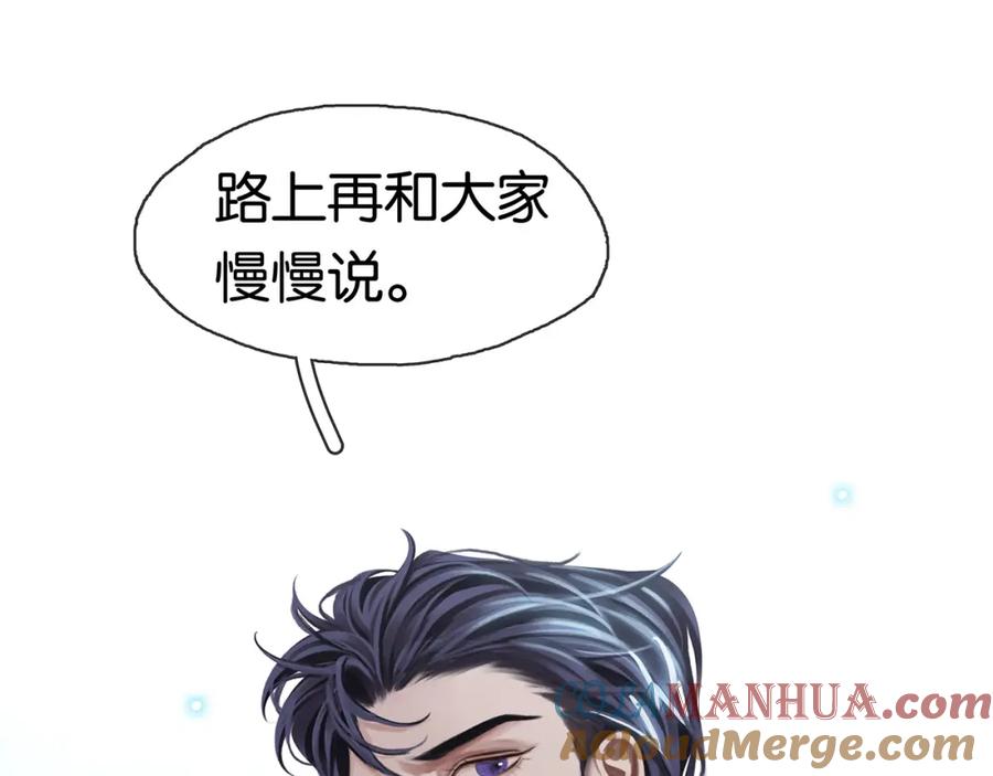 薄雾[无限] 第19话 直男的调戏 第81页