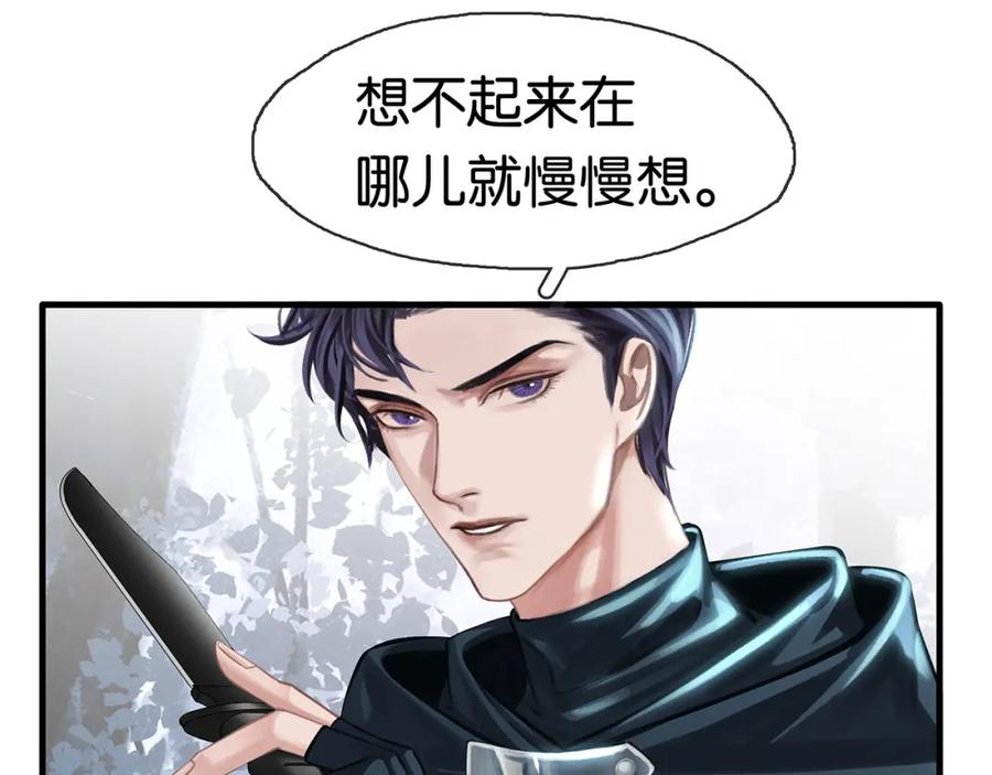 薄雾[无限] 第19话 直男的调戏 第54页