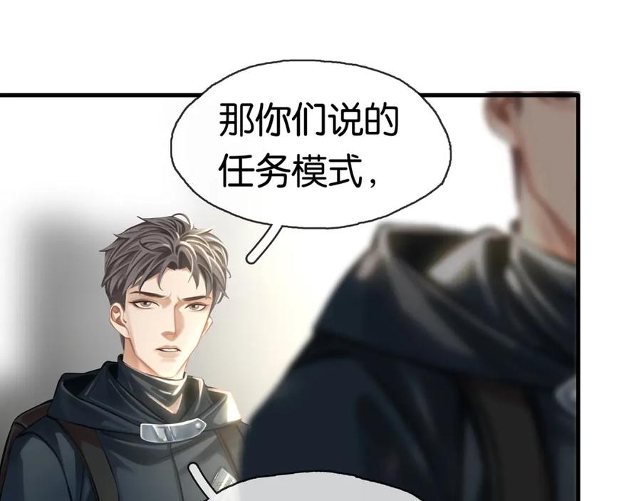薄雾[无限] 第19话 直男的调戏 第119页