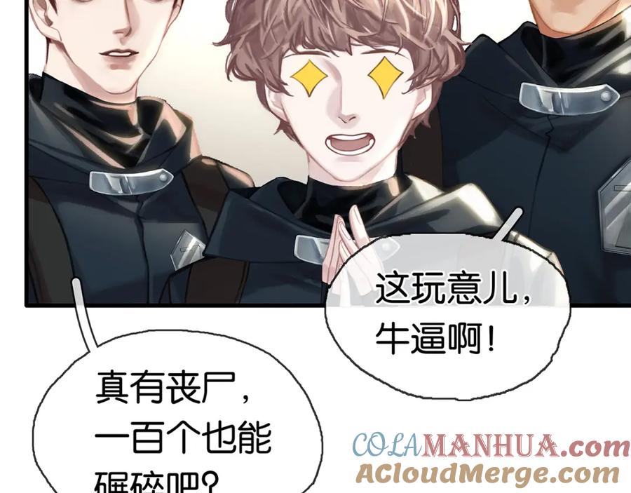 薄雾[无限] 第19话 直男的调戏 第137页