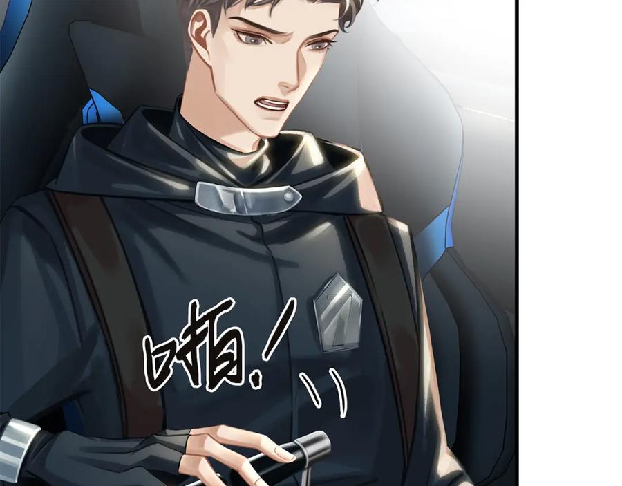 薄雾[无限] 第19话 直男的调戏 第150页