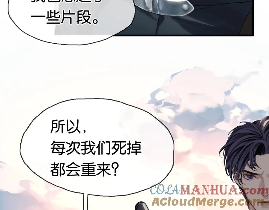薄雾[无限] 第19话 直男的调戏 第93页